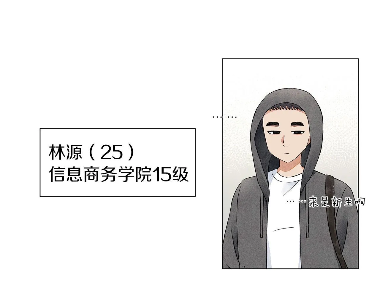 第9话掌握实权 第55页