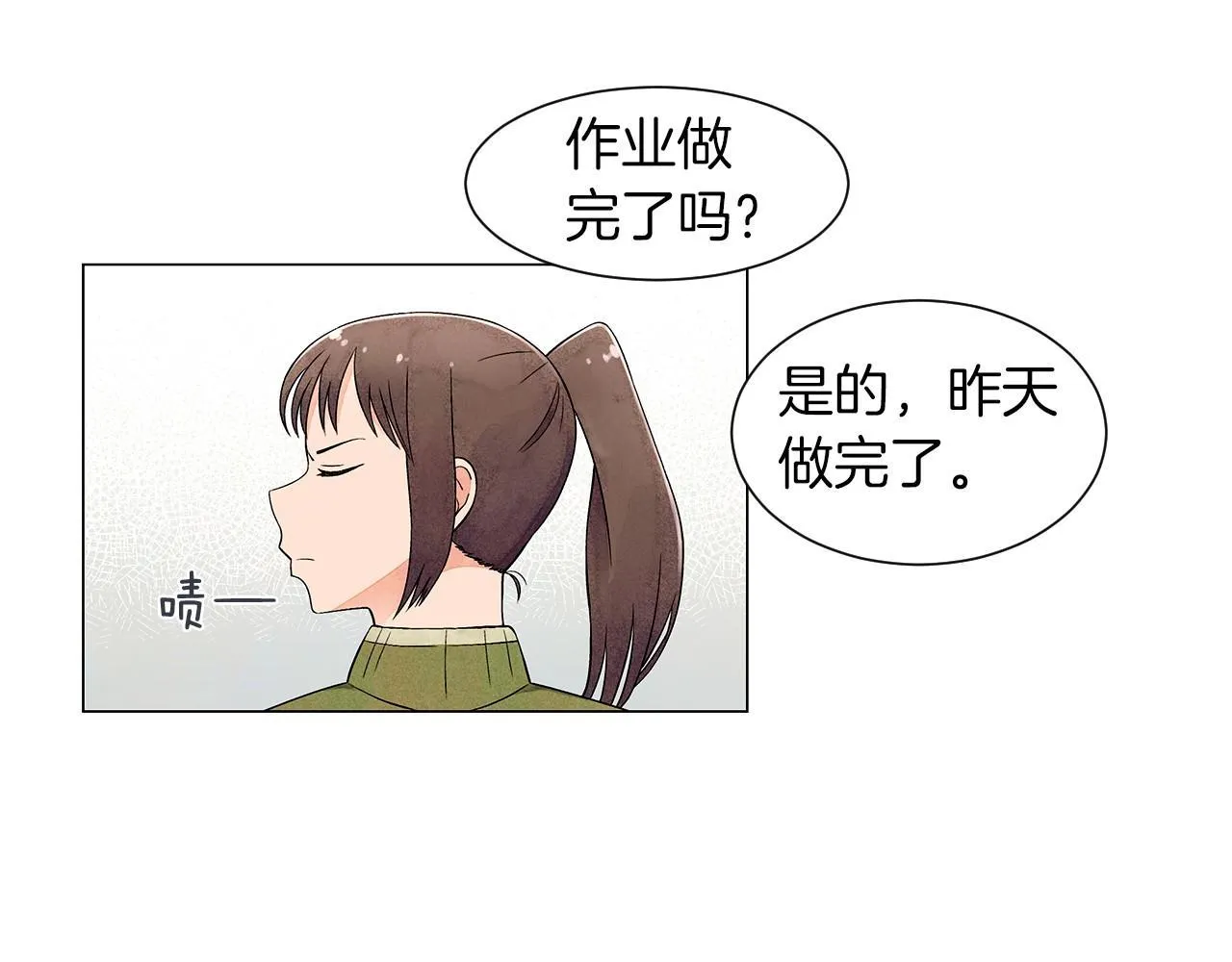 第9话掌握实权 第67页