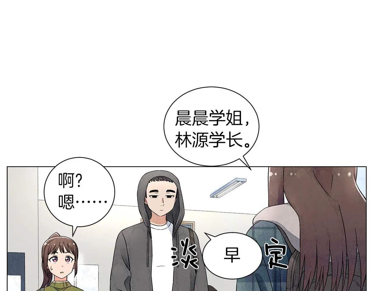 第9话掌握实权 第70页