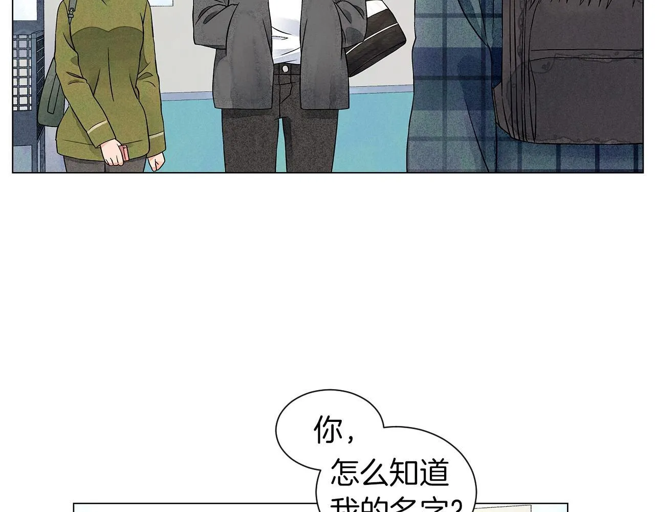 第9话掌握实权 第71页