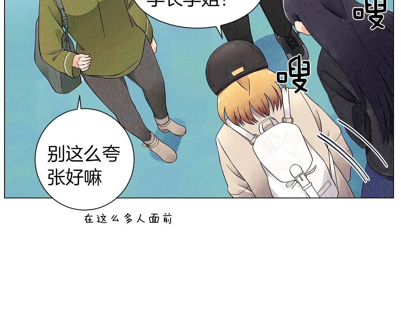 第9话掌握实权 第74页