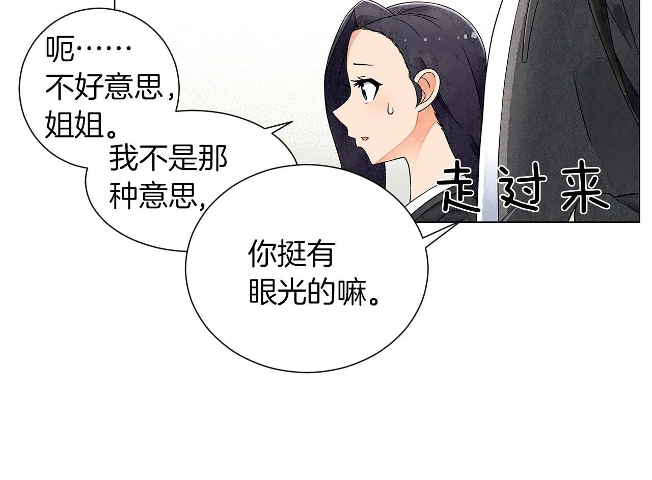 第9话掌握实权 第80页