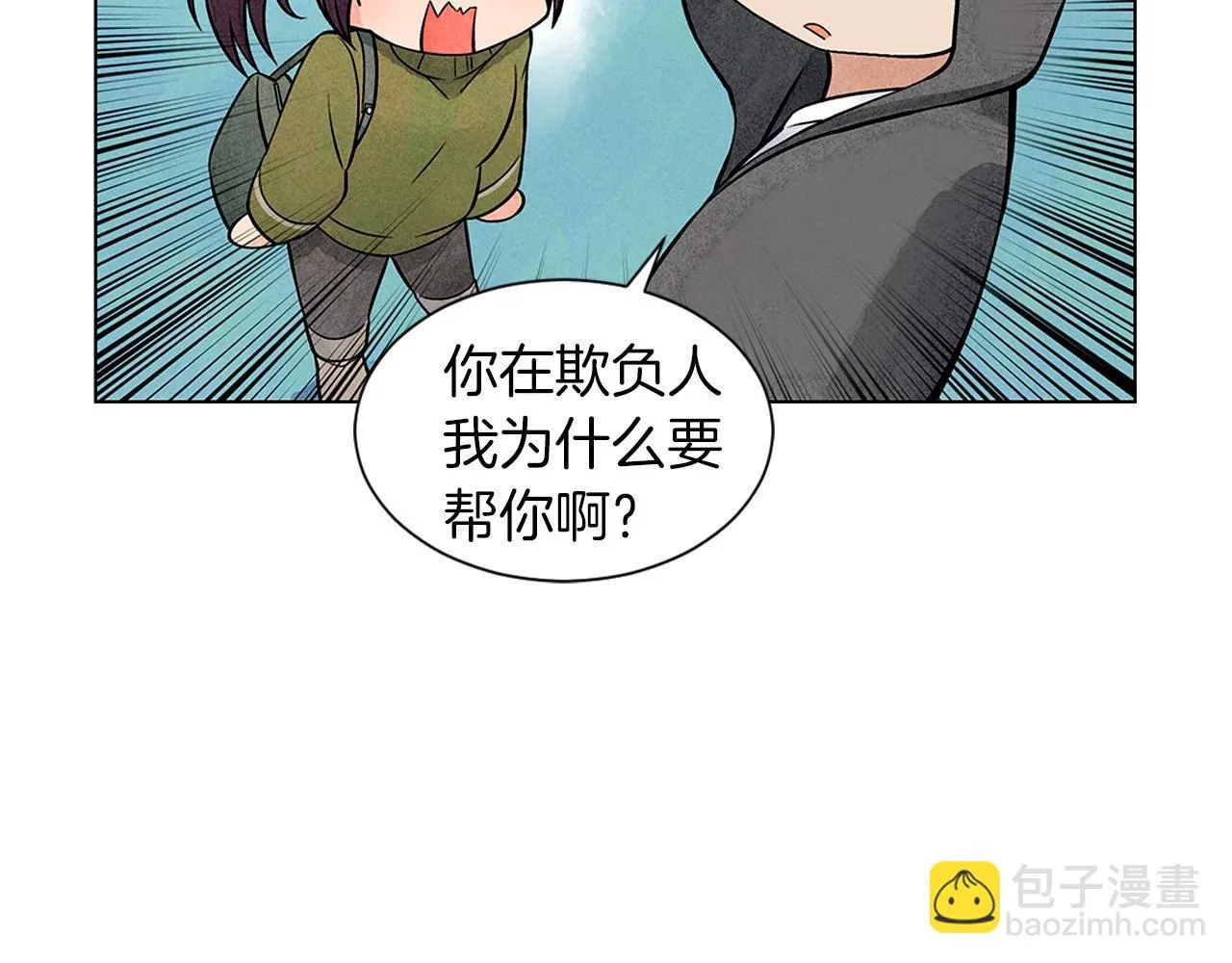 第9话掌握实权 第84页