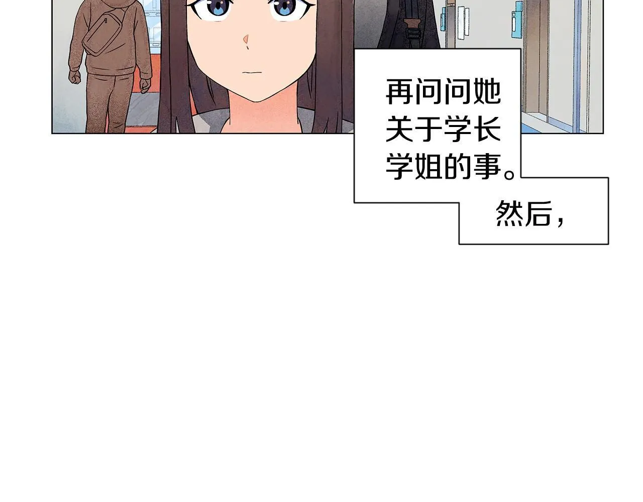 第9话掌握实权 第87页