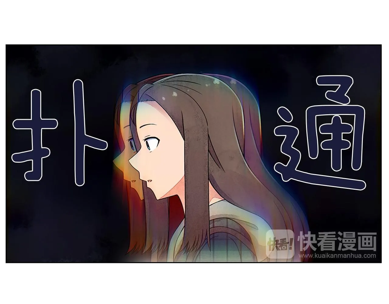 第9话掌握实权 第88页