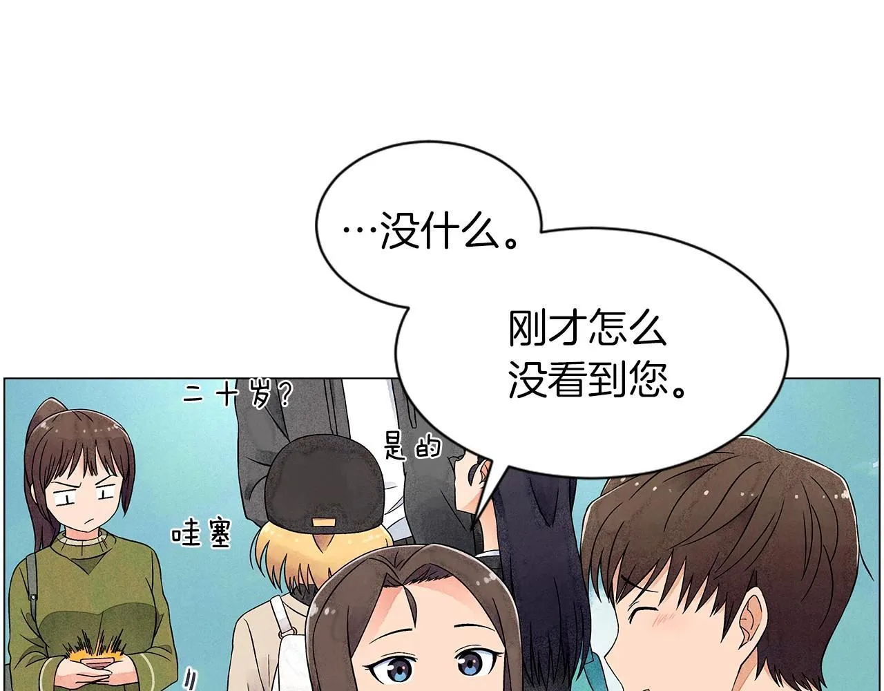 第9话掌握实权 第94页