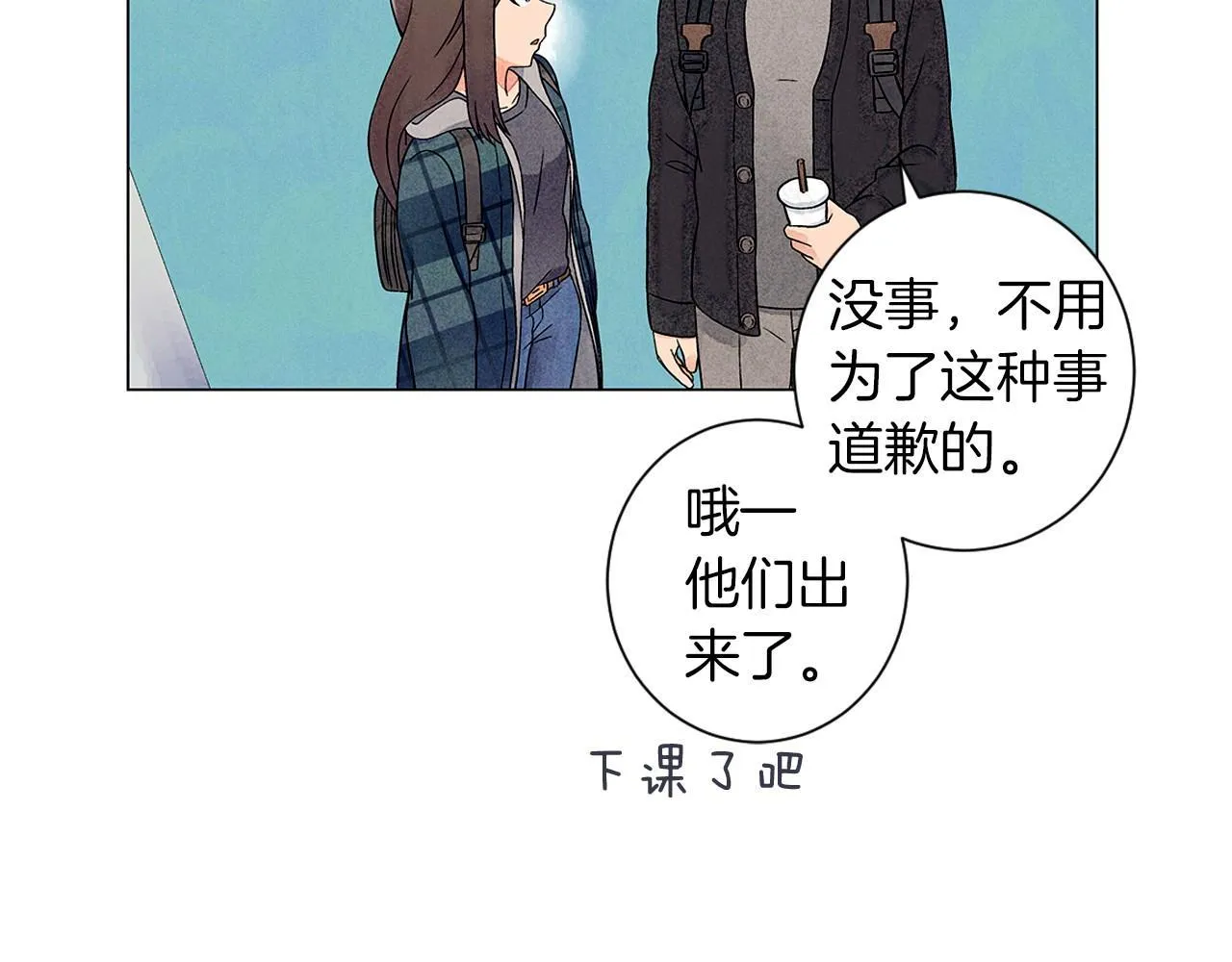 第9话掌握实权 第97页