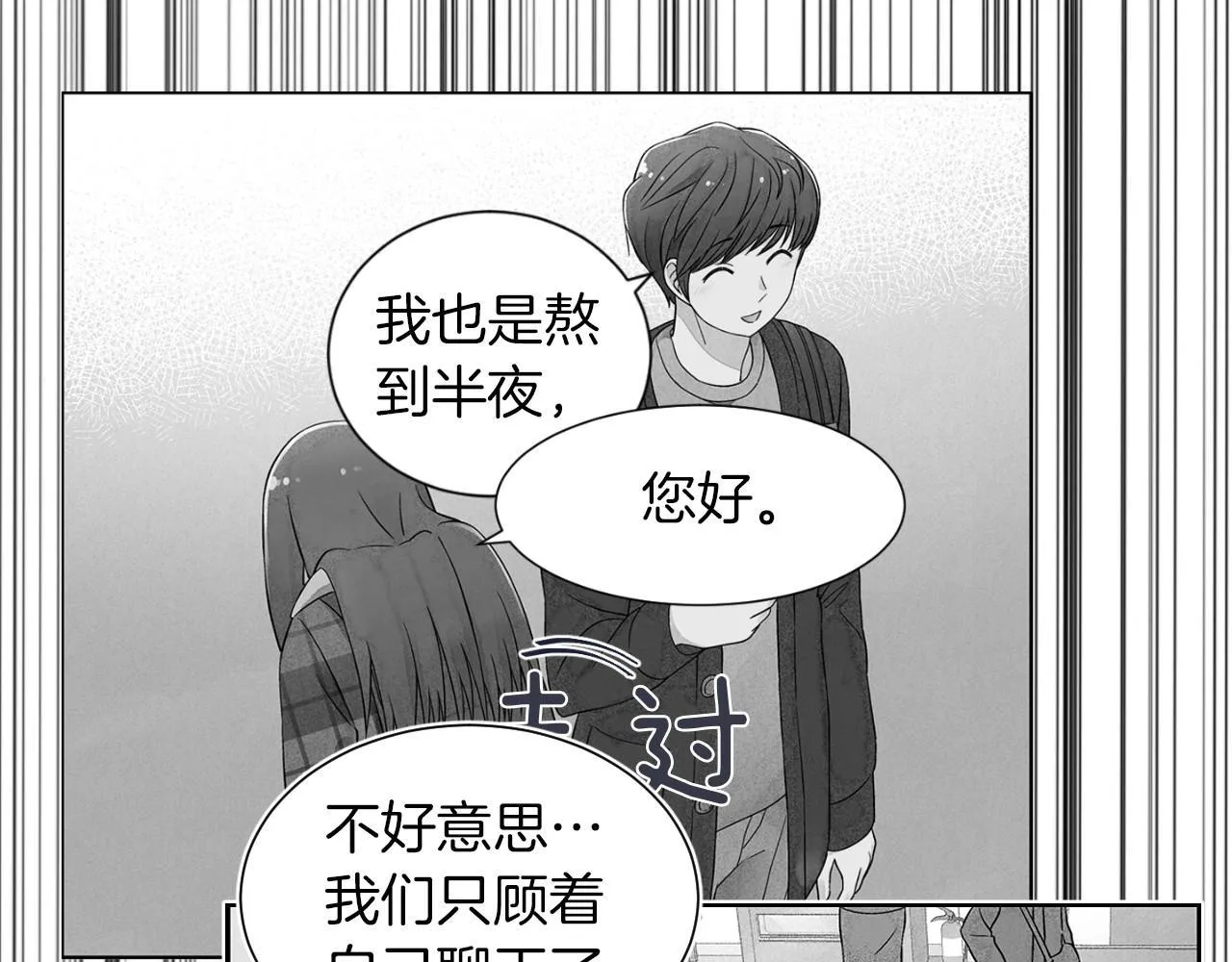 第9话掌握实权 第101页