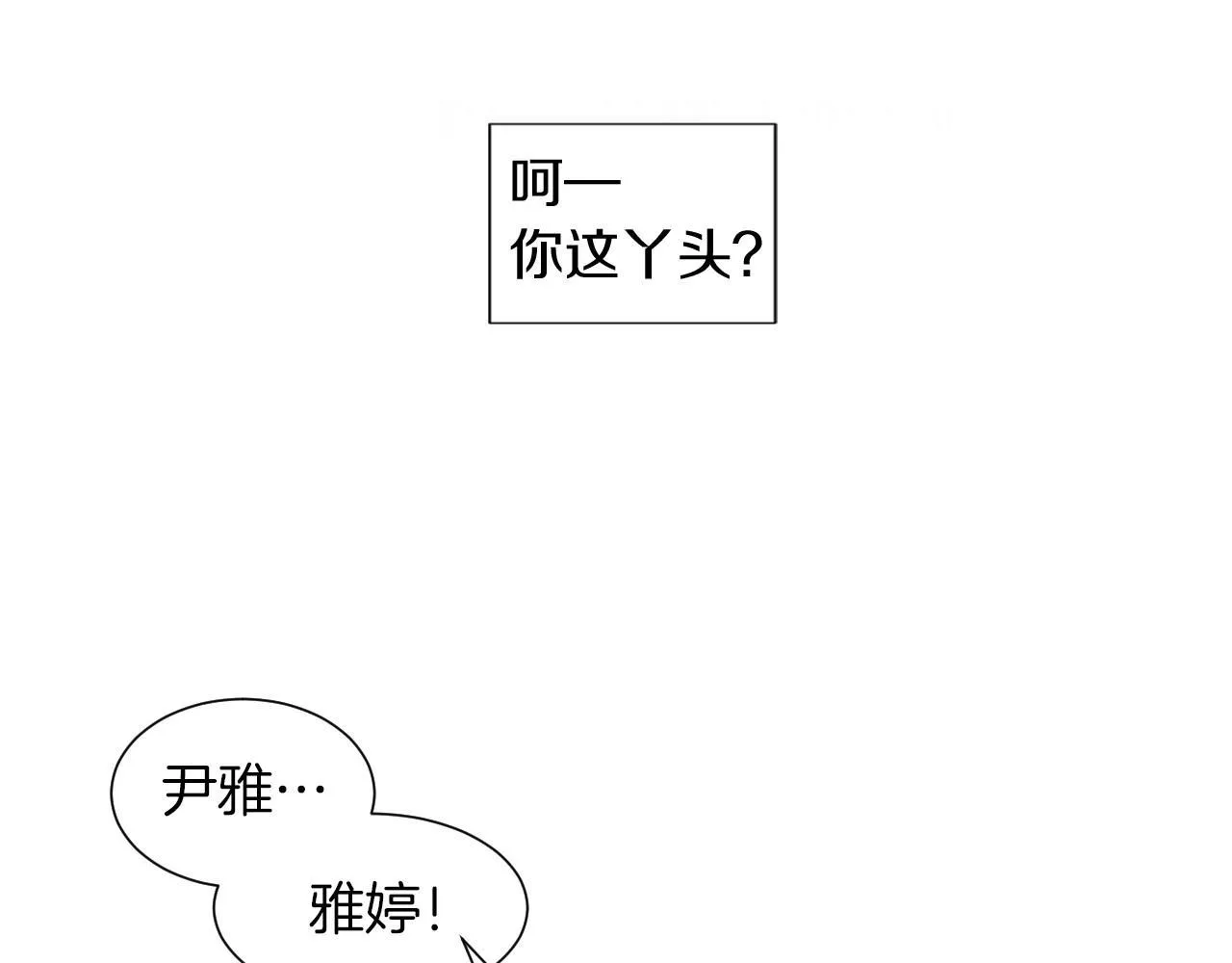 第9话掌握实权 第103页