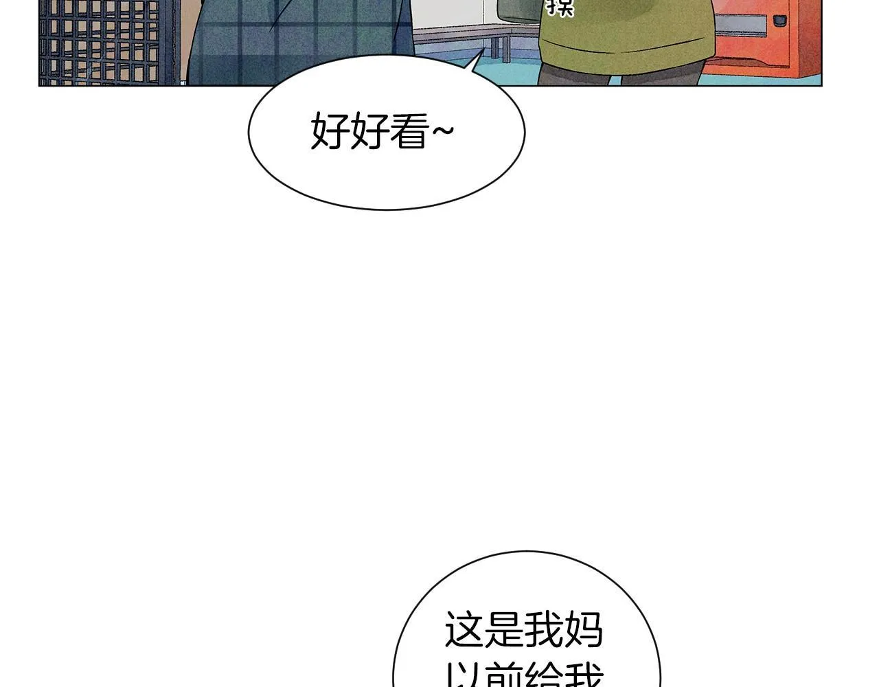 第9话掌握实权 第109页