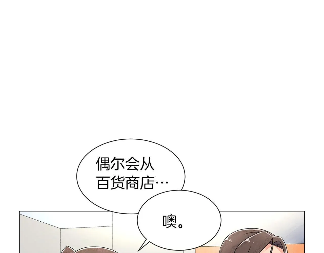 第9话掌握实权 第111页