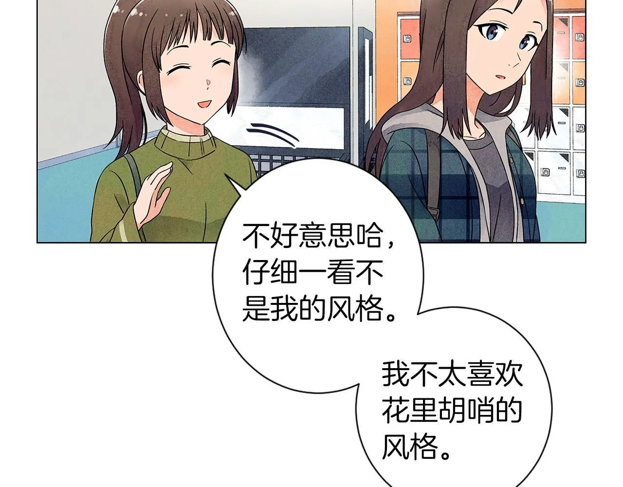 第9话掌握实权 第112页