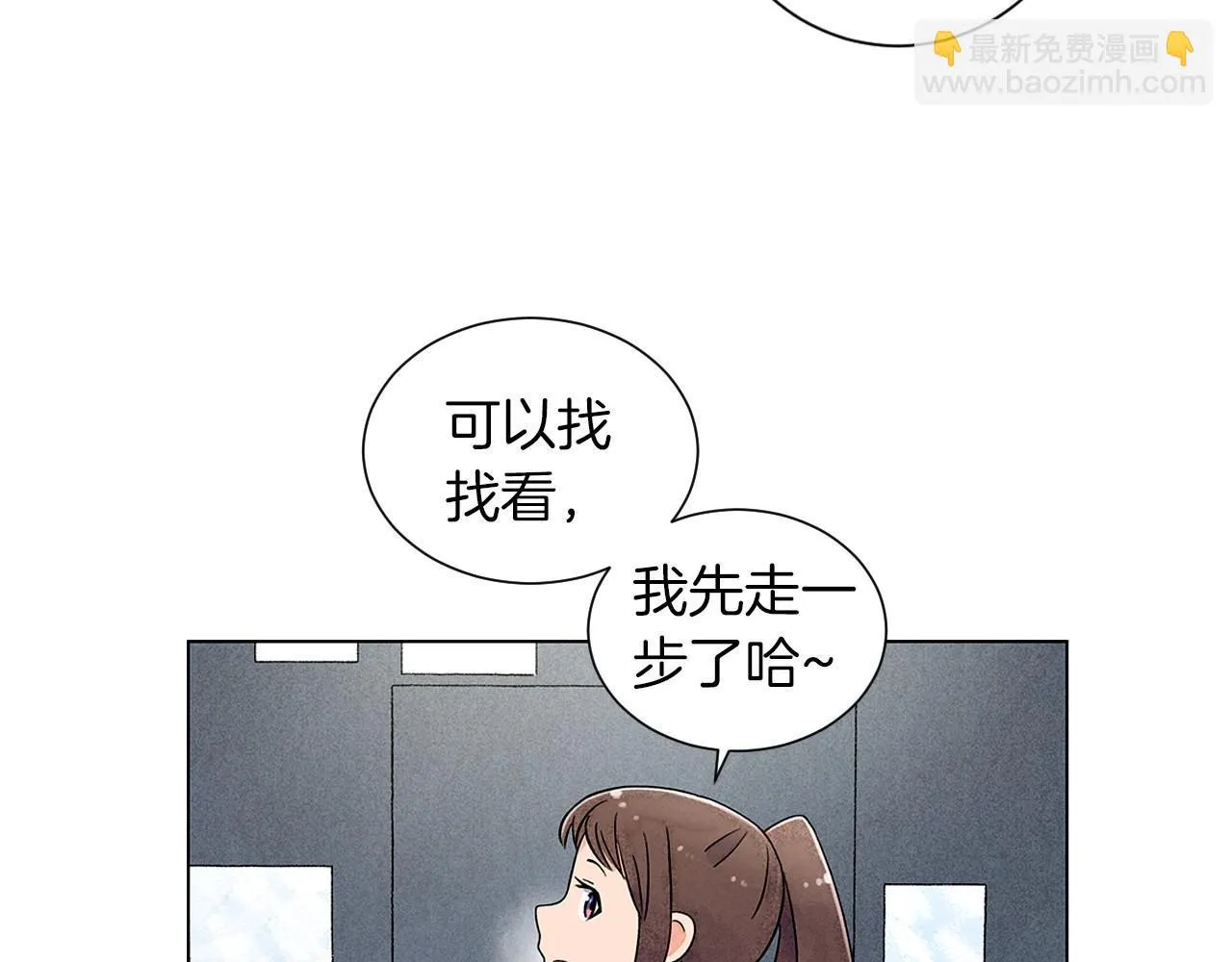 第9话掌握实权 第113页