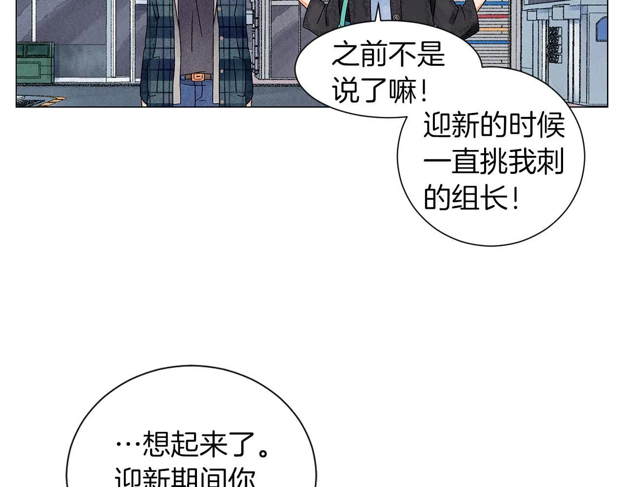 第9话掌握实权 第120页