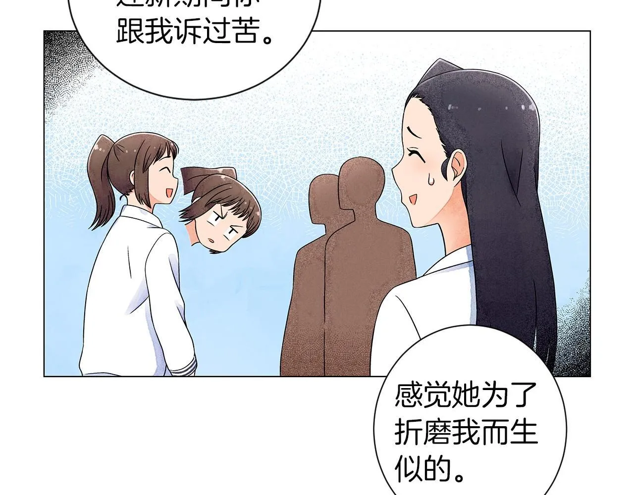 第9话掌握实权 第121页