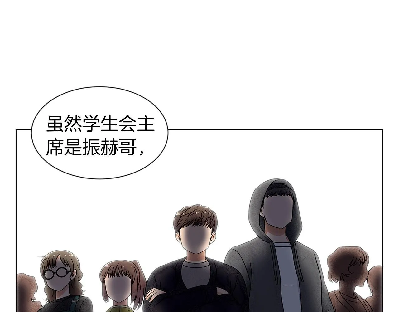 第9话掌握实权 第124页