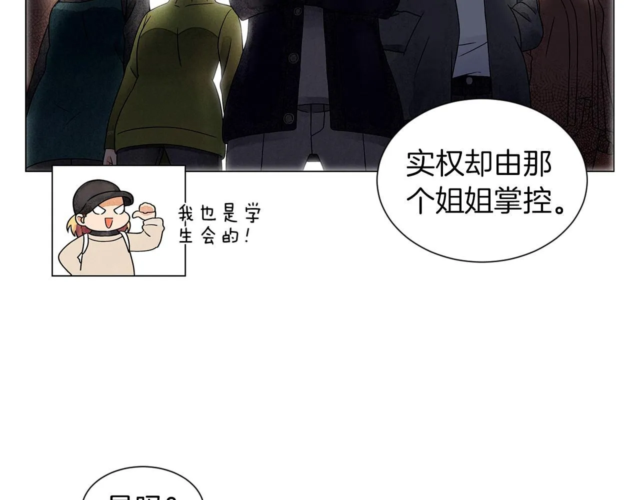第9话掌握实权 第125页