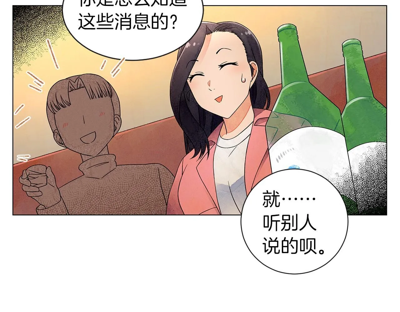 第9话掌握实权 第128页