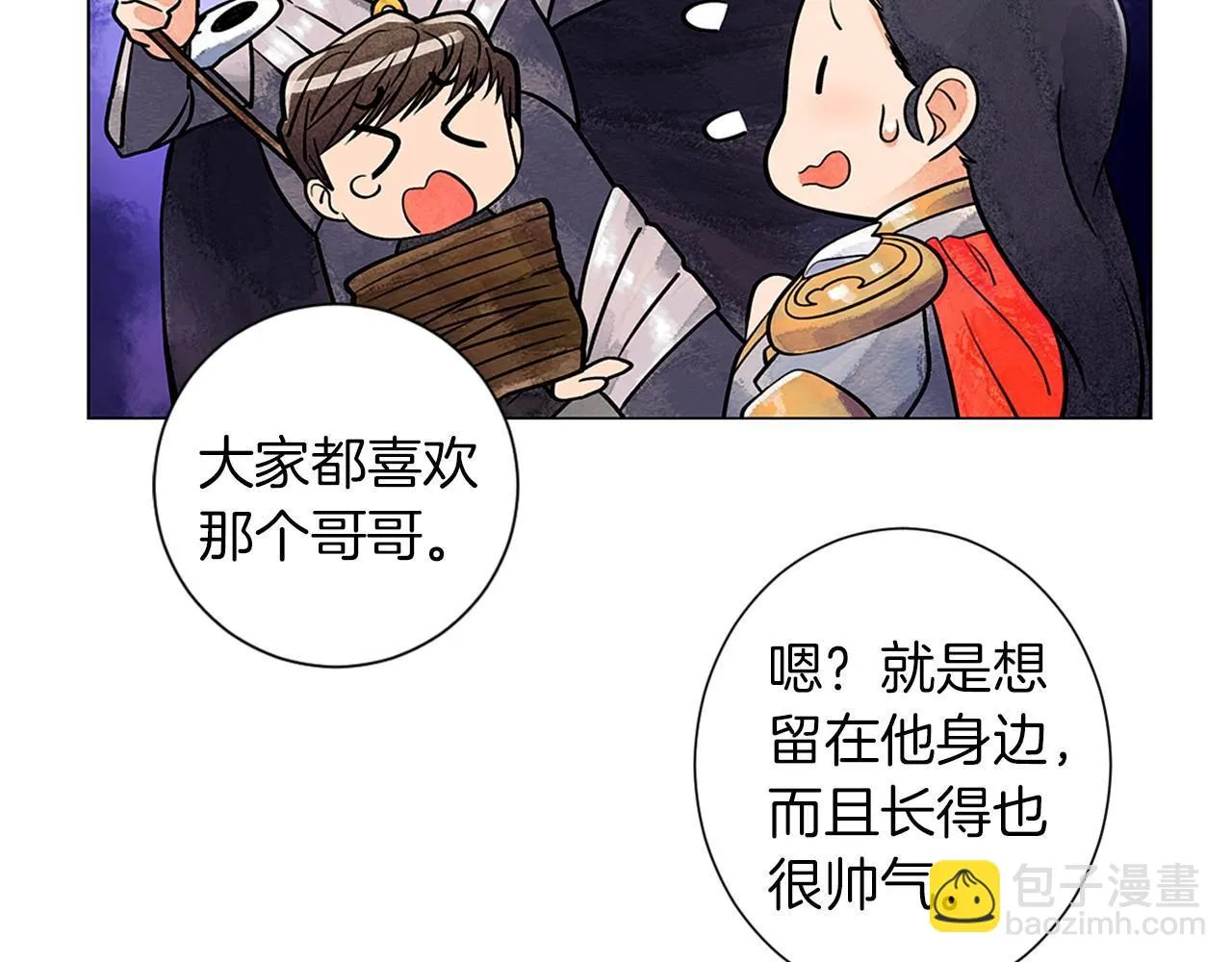 第9话掌握实权 第130页