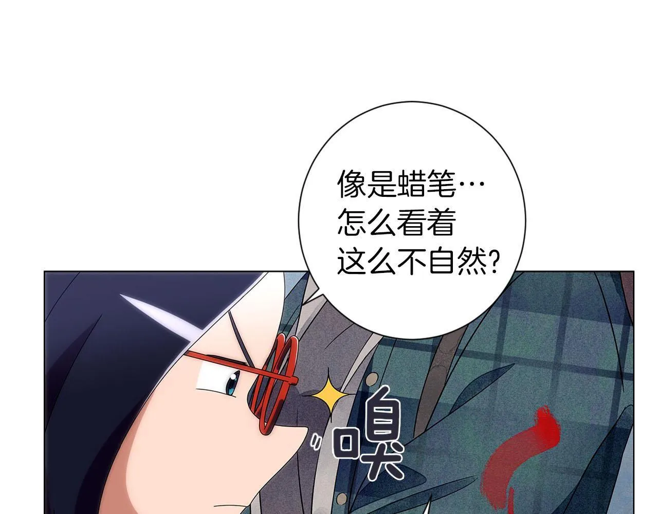 第9话掌握实权 第140页
