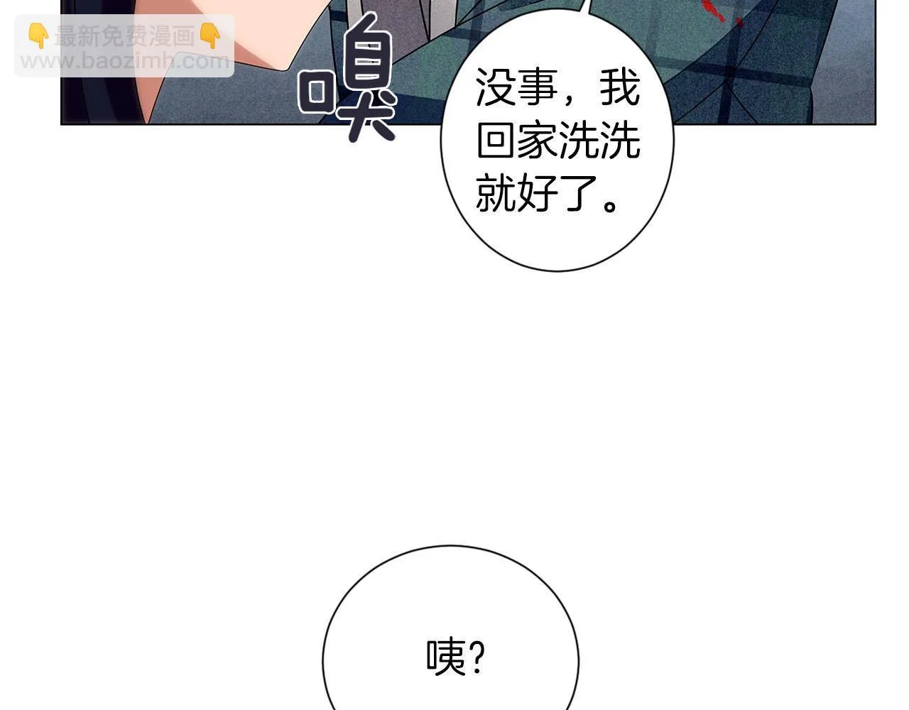 第9话掌握实权 第141页