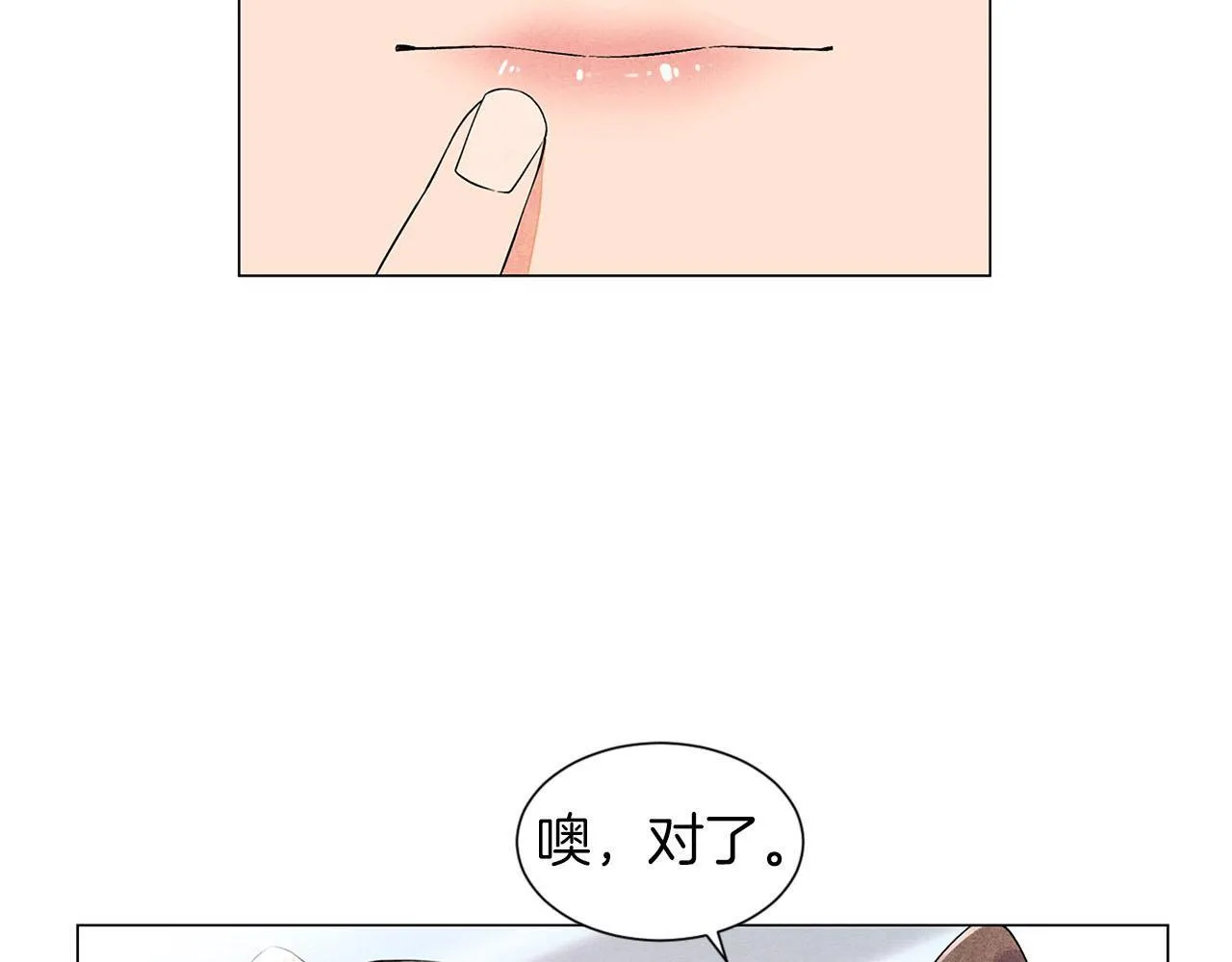 第9话掌握实权 第145页