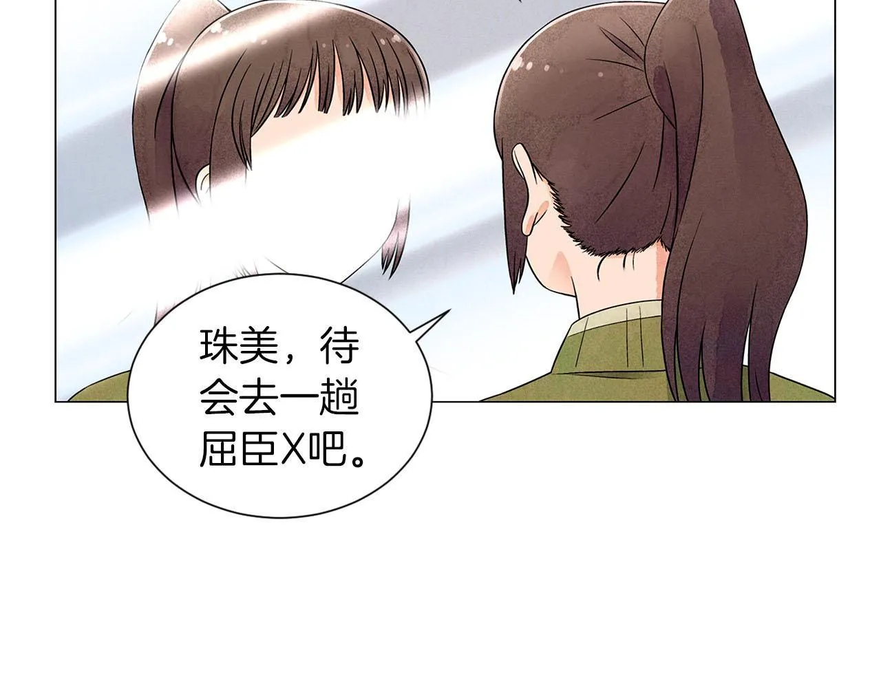 第9话掌握实权 第146页