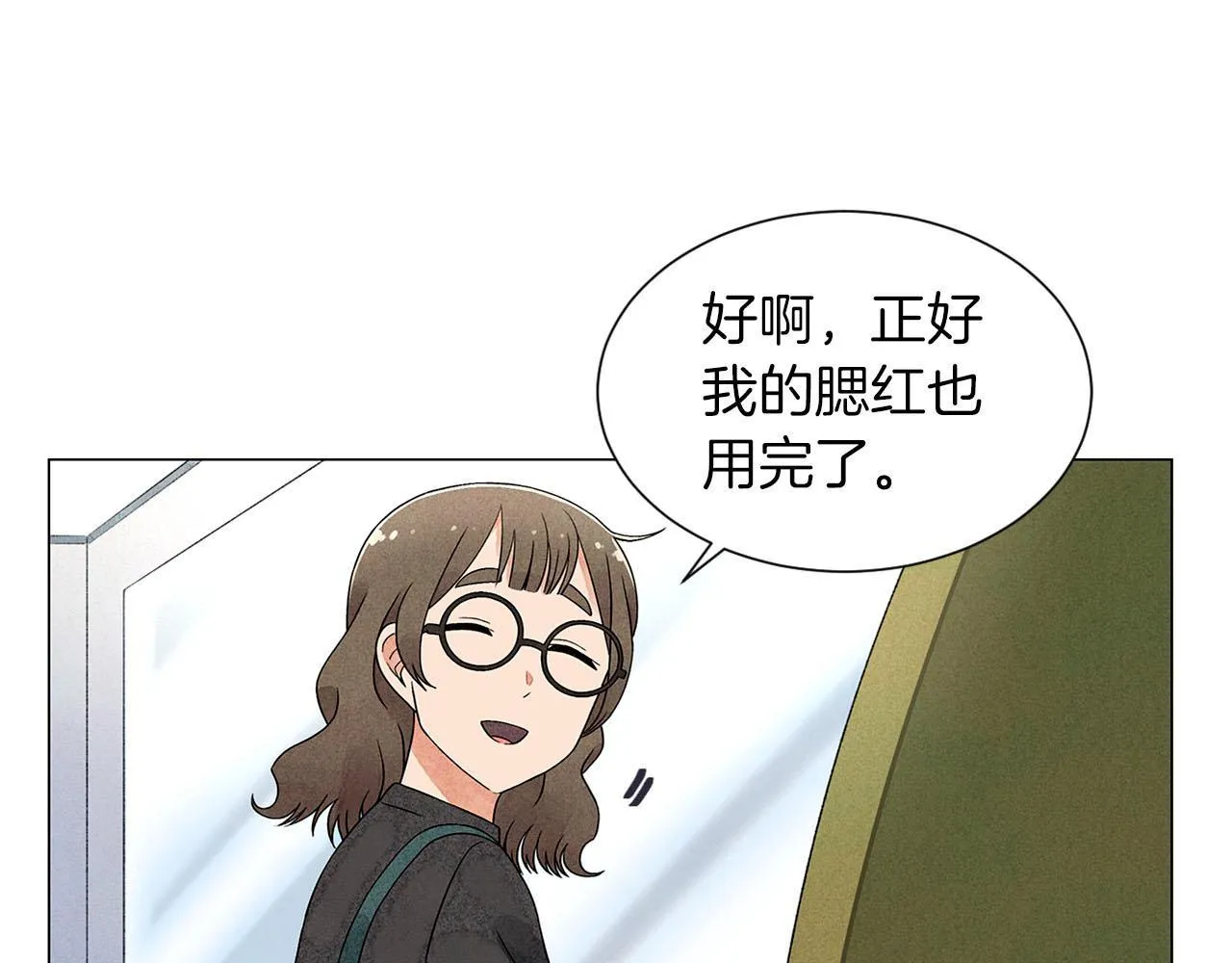 第9话掌握实权 第147页