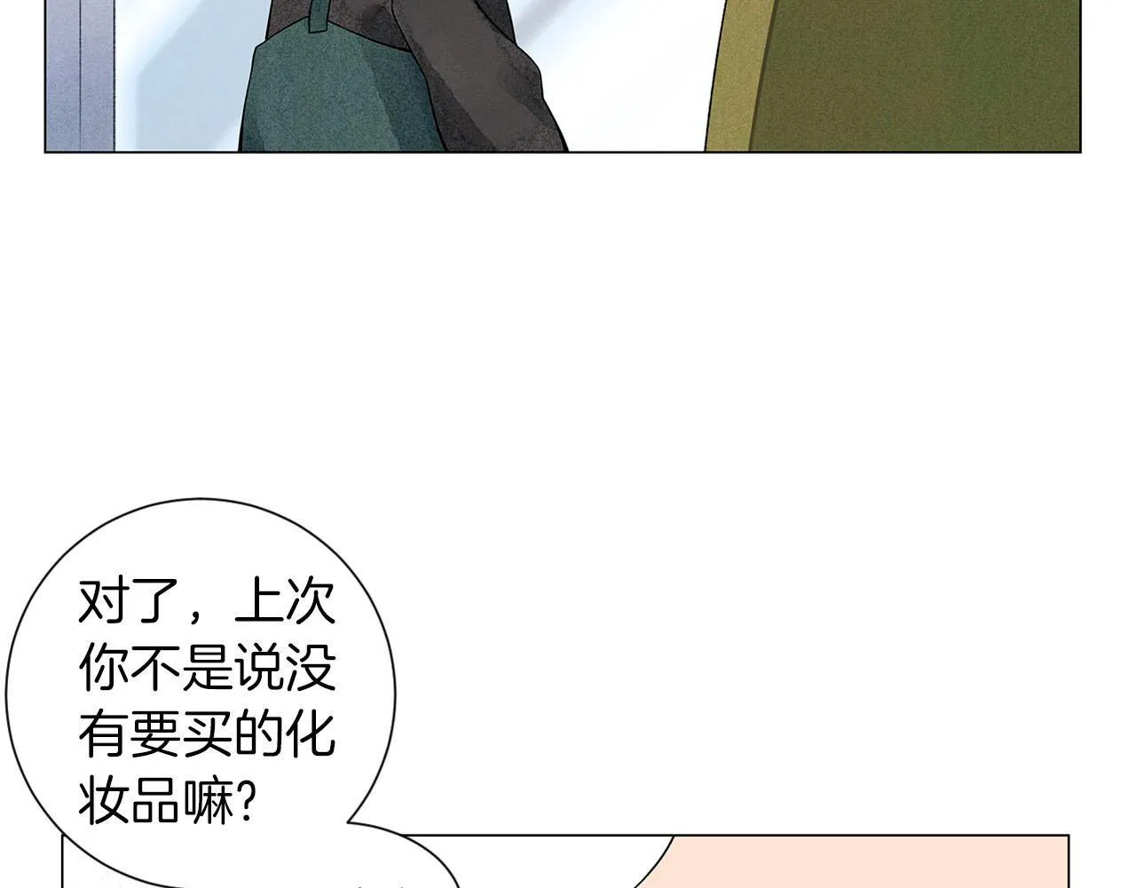 第9话掌握实权 第148页
