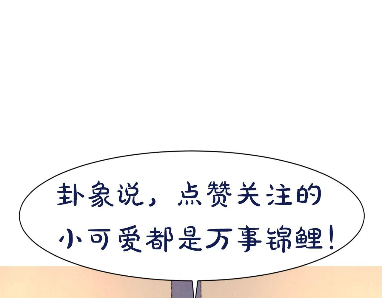 第9话掌握实权 第155页