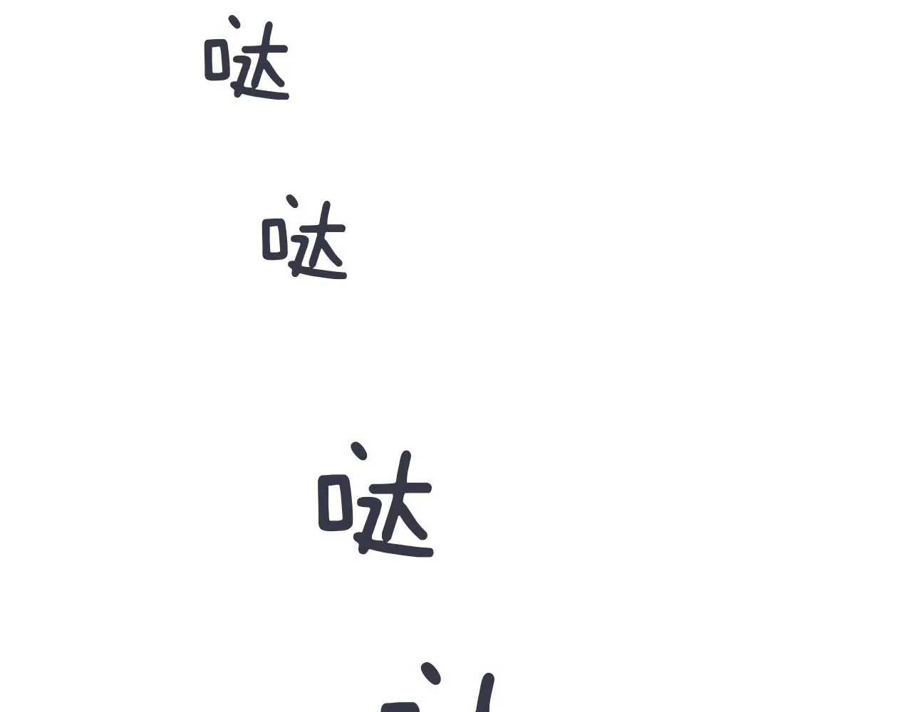 第8话关系更亲近了 第4页