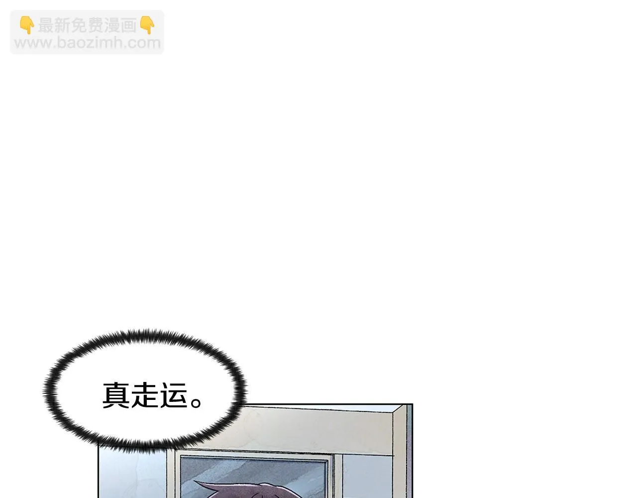 第8话关系更亲近了 第9页