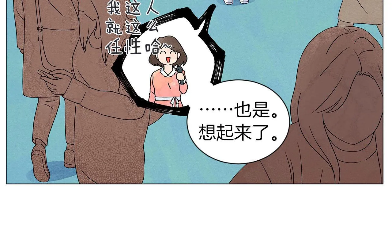 第8话关系更亲近了 第28页