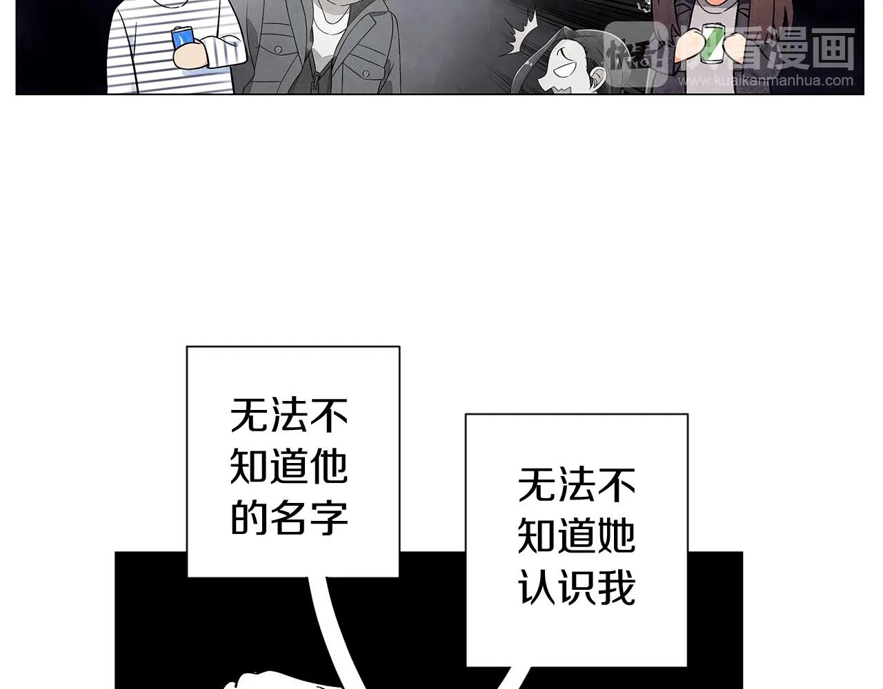 第8话关系更亲近了 第34页