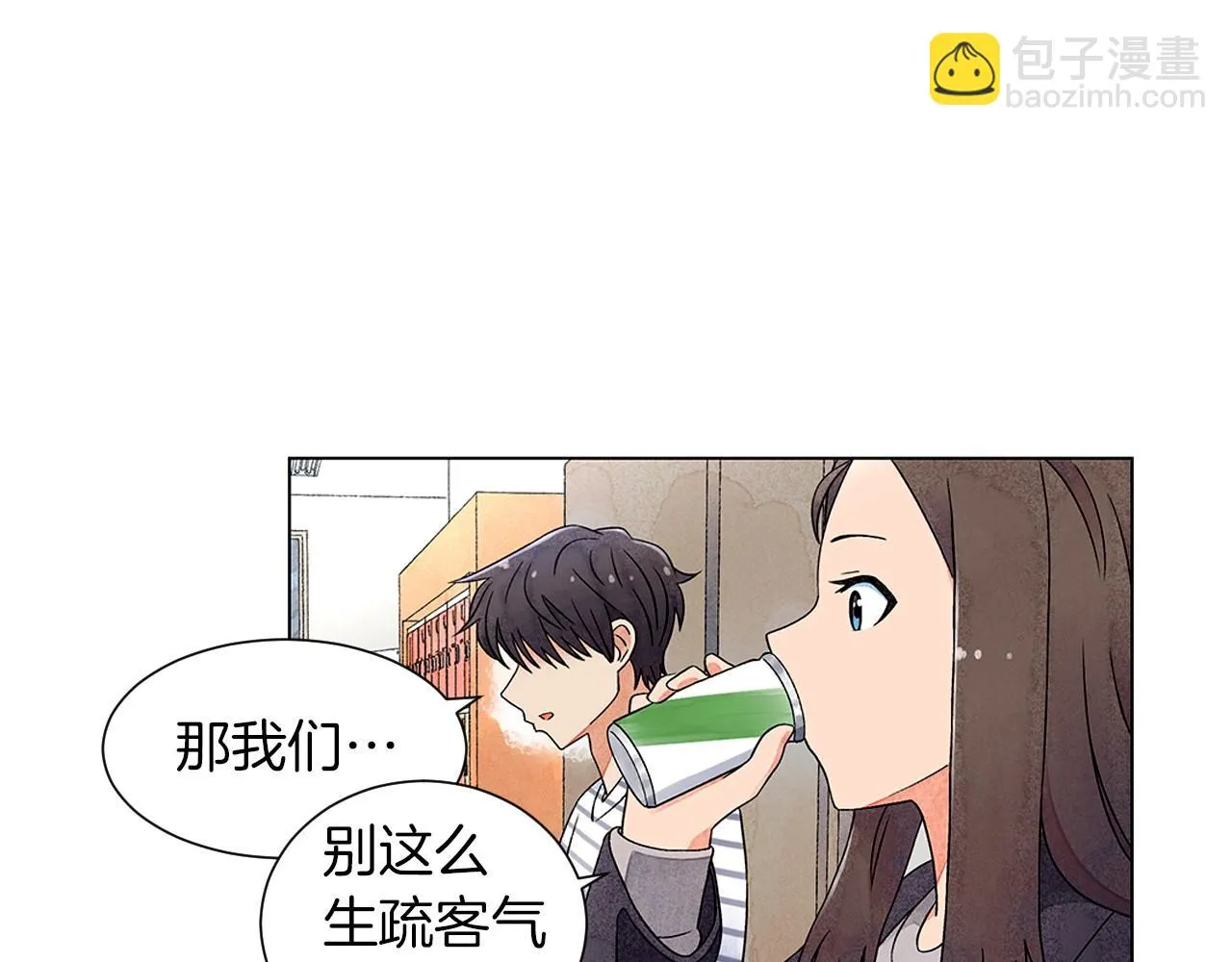 第8话关系更亲近了 第39页