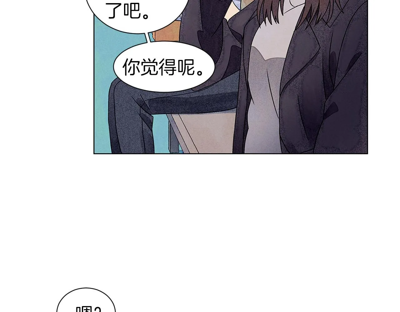 第8话关系更亲近了 第40页