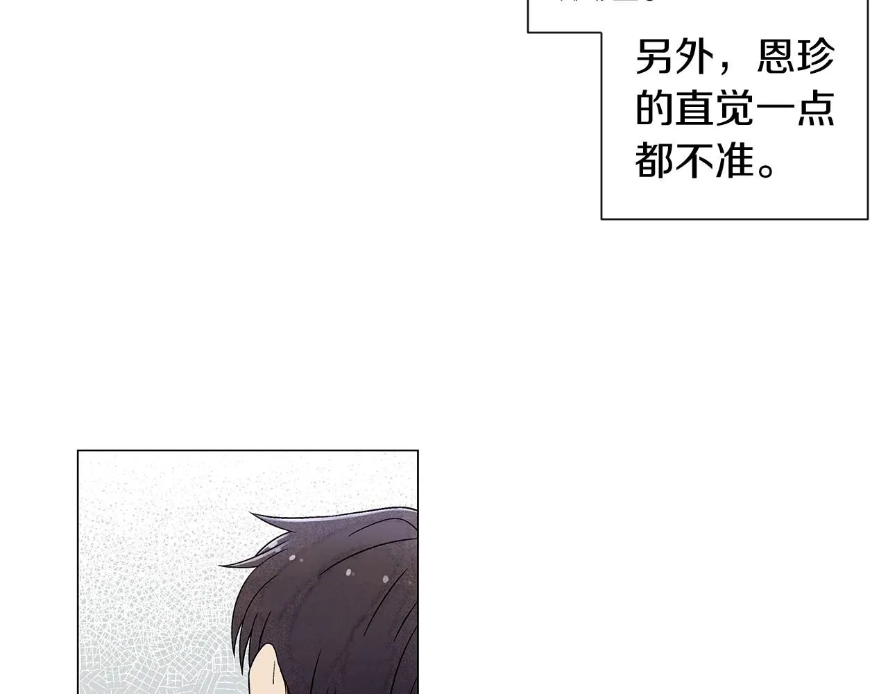 第8话关系更亲近了 第48页