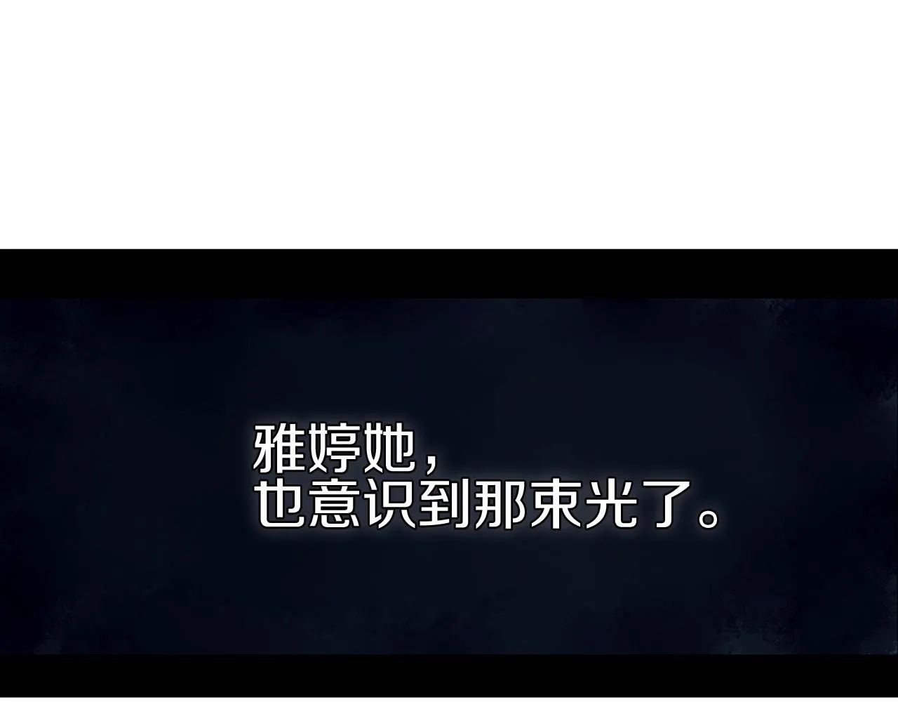 第8话关系更亲近了 第52页
