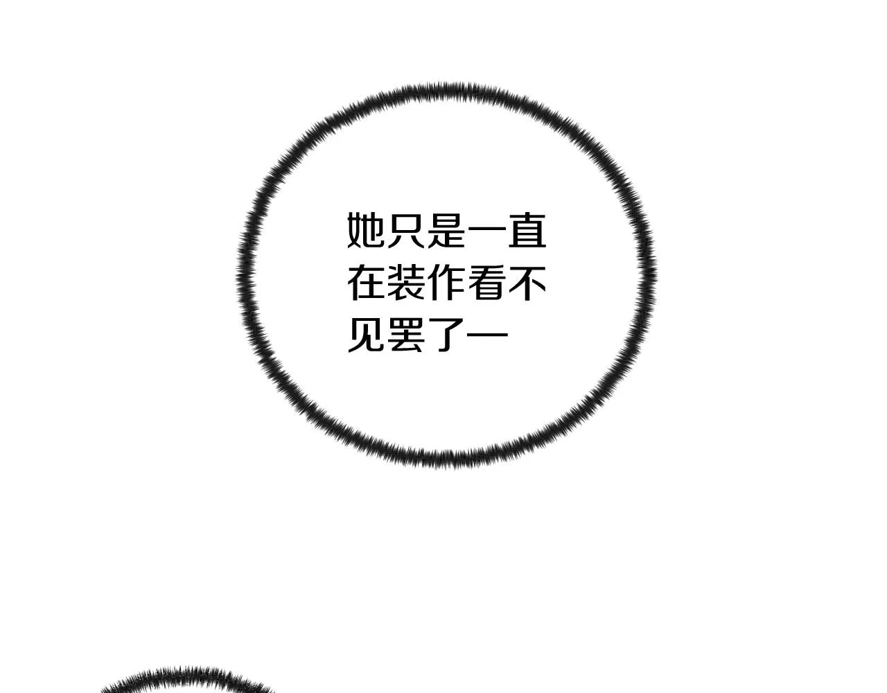 第8话关系更亲近了 第55页