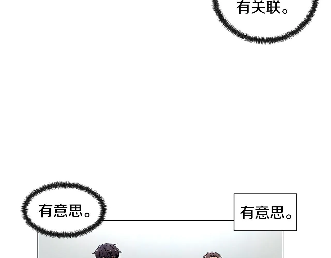 第8话关系更亲近了 第59页