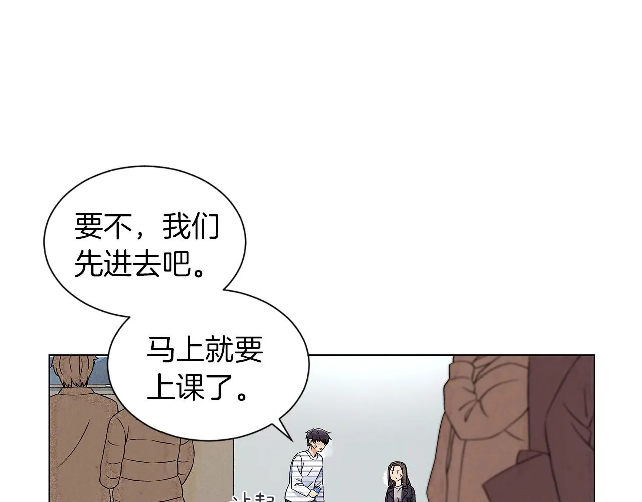 第8话关系更亲近了 第62页