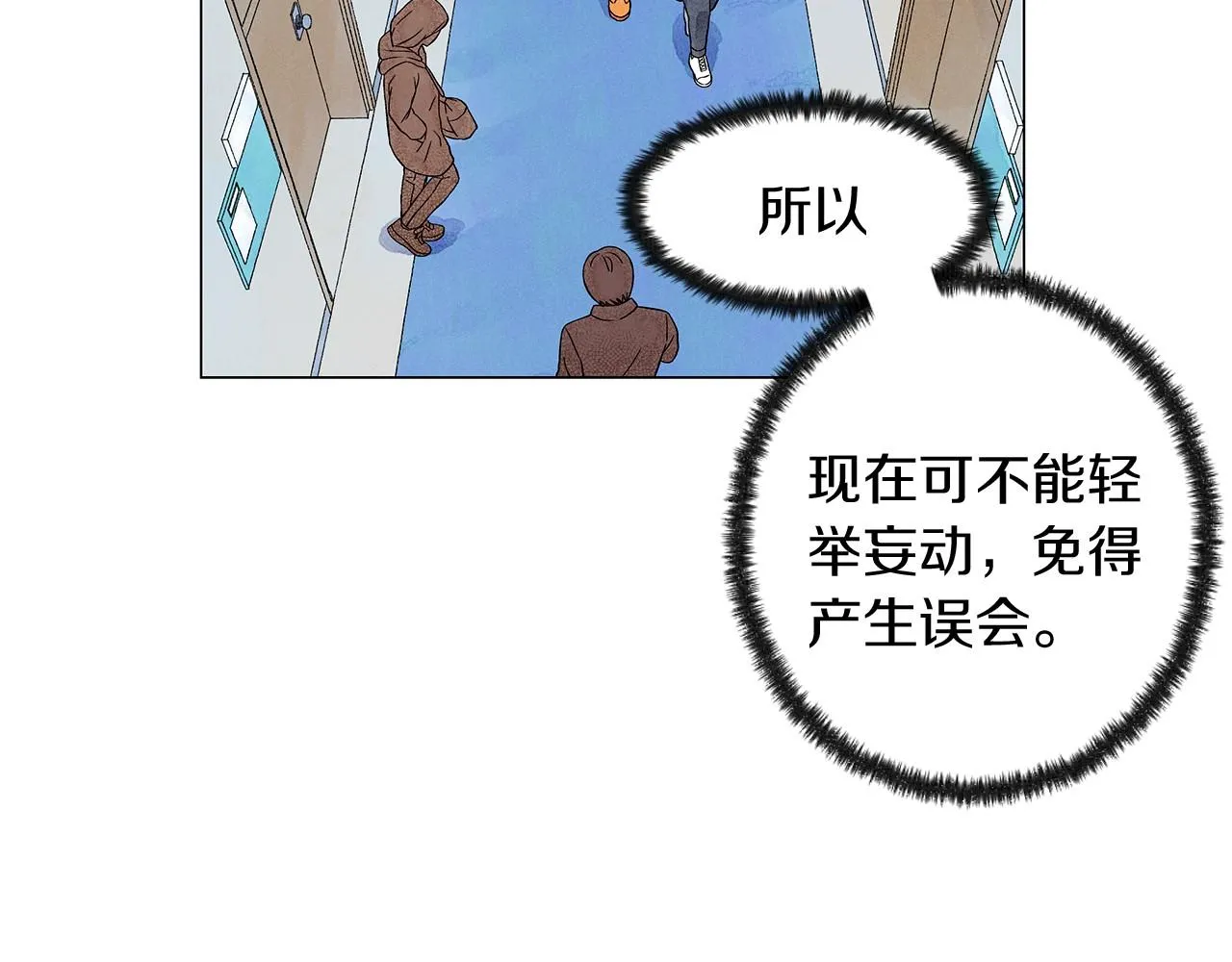 第8话关系更亲近了 第65页