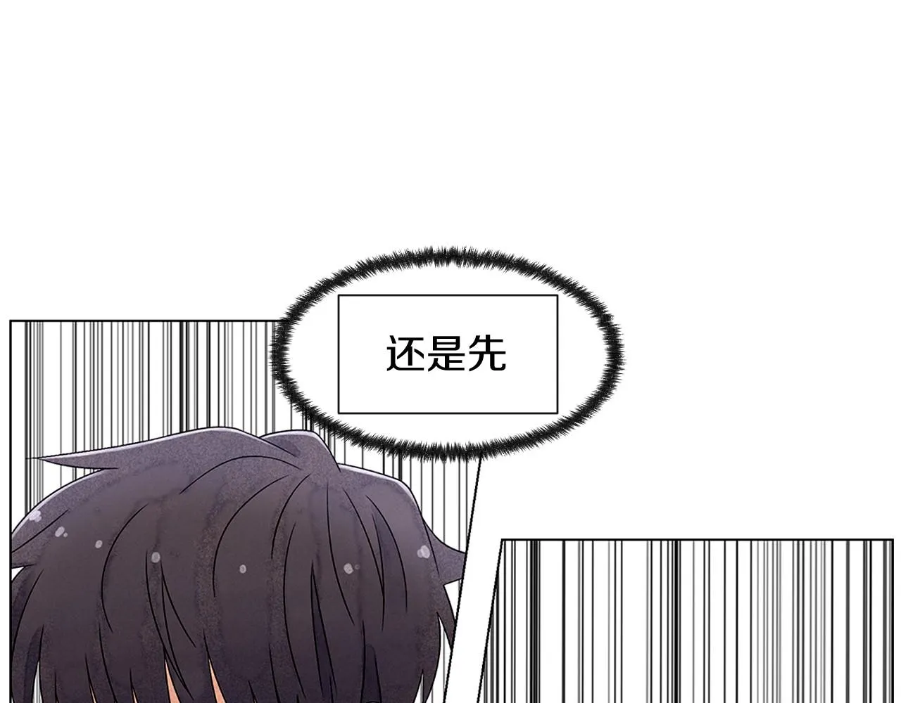 第8话关系更亲近了 第66页