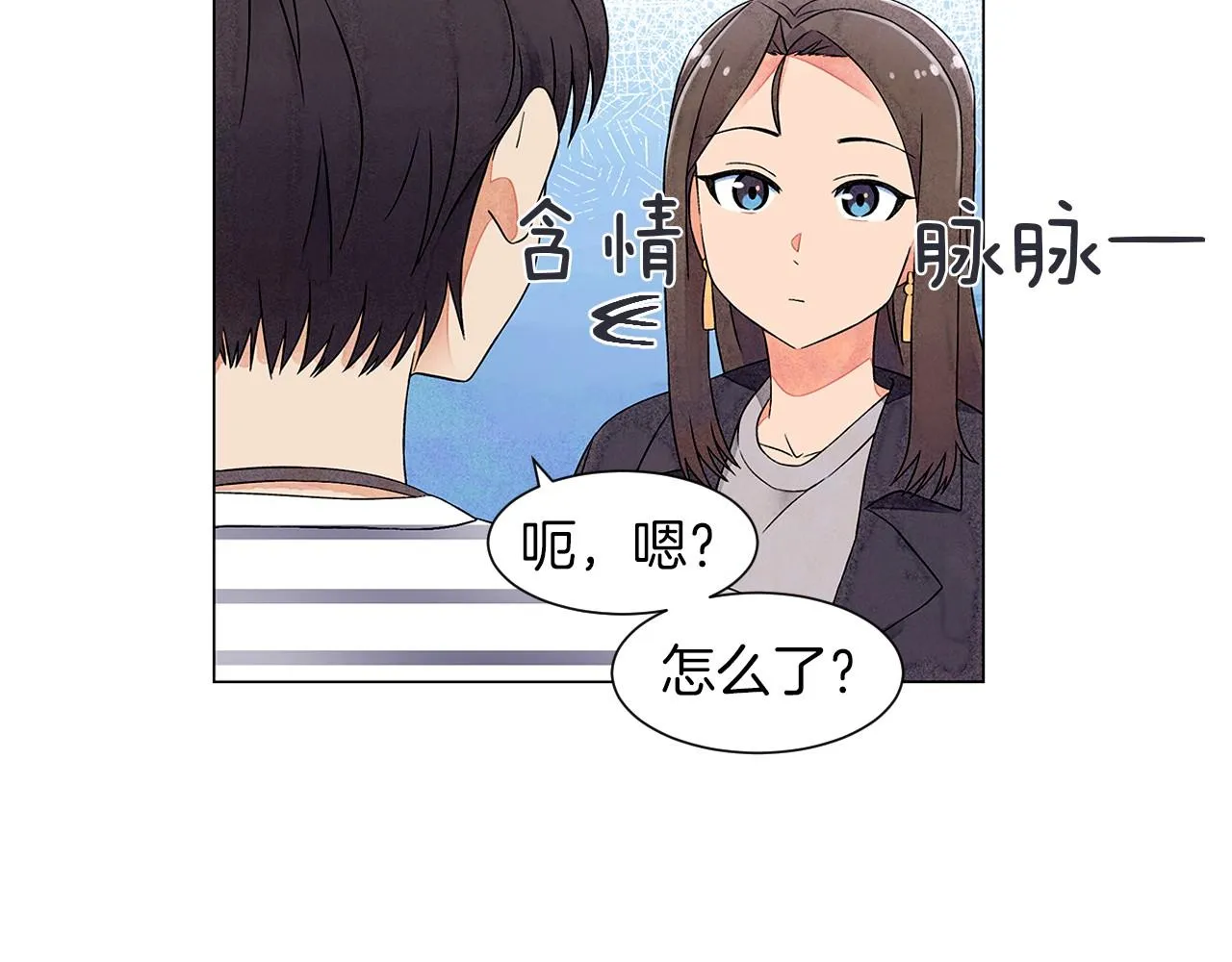 第8话关系更亲近了 第71页