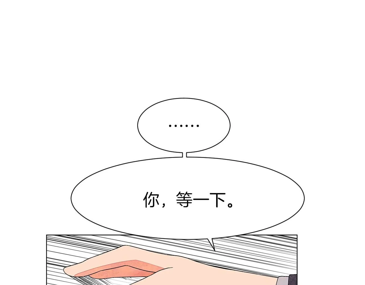 第8话关系更亲近了 第72页