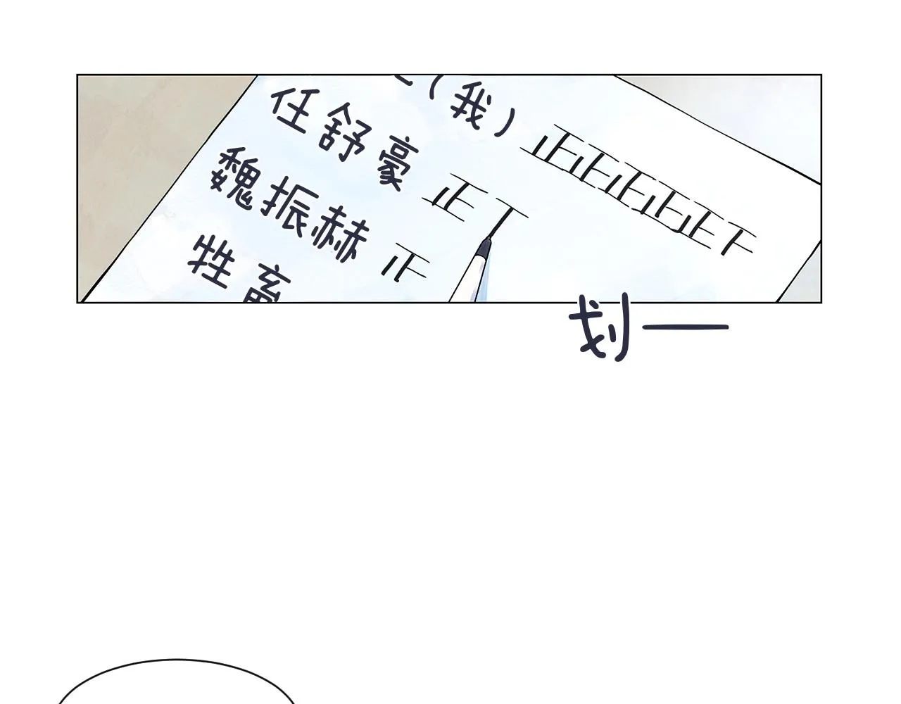 第8话关系更亲近了 第87页