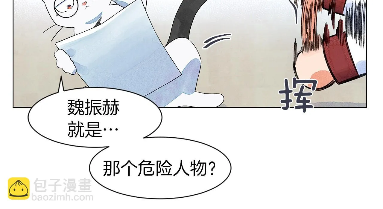 第8话关系更亲近了 第90页