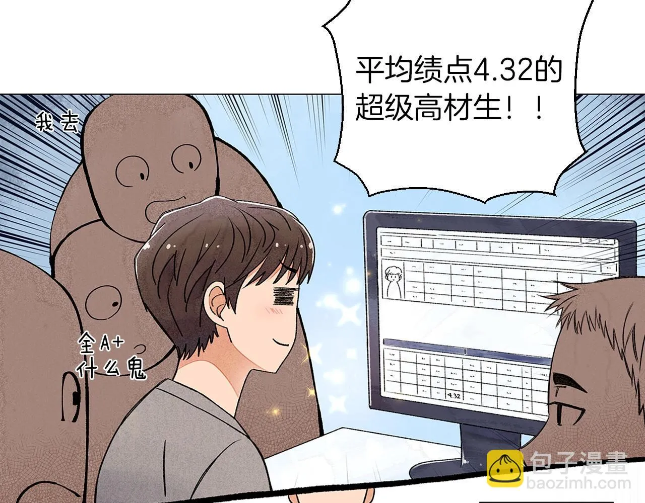第8话关系更亲近了 第92页