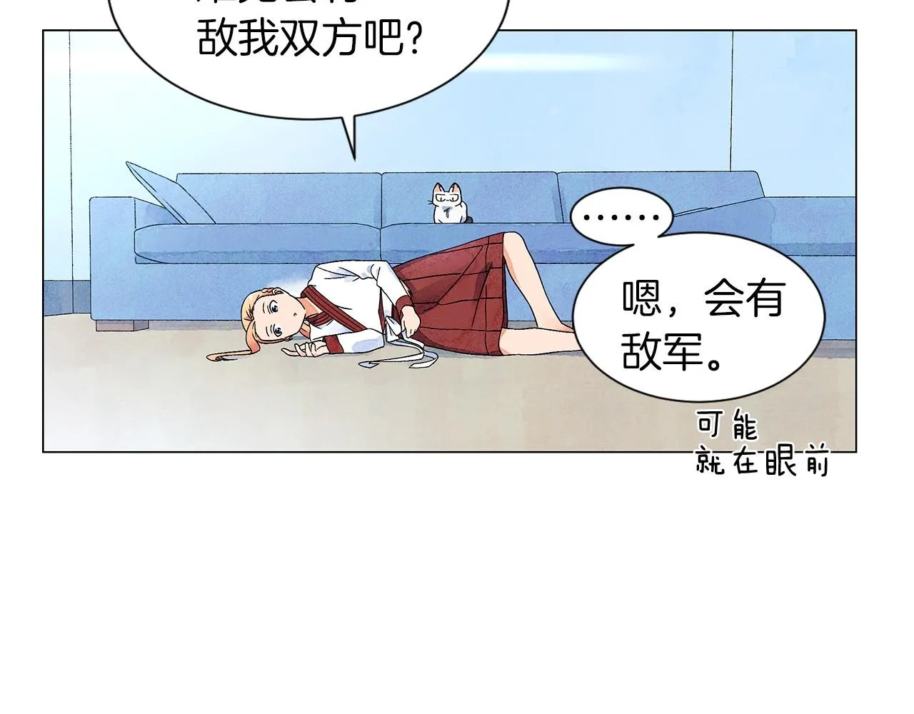 第8话关系更亲近了 第100页