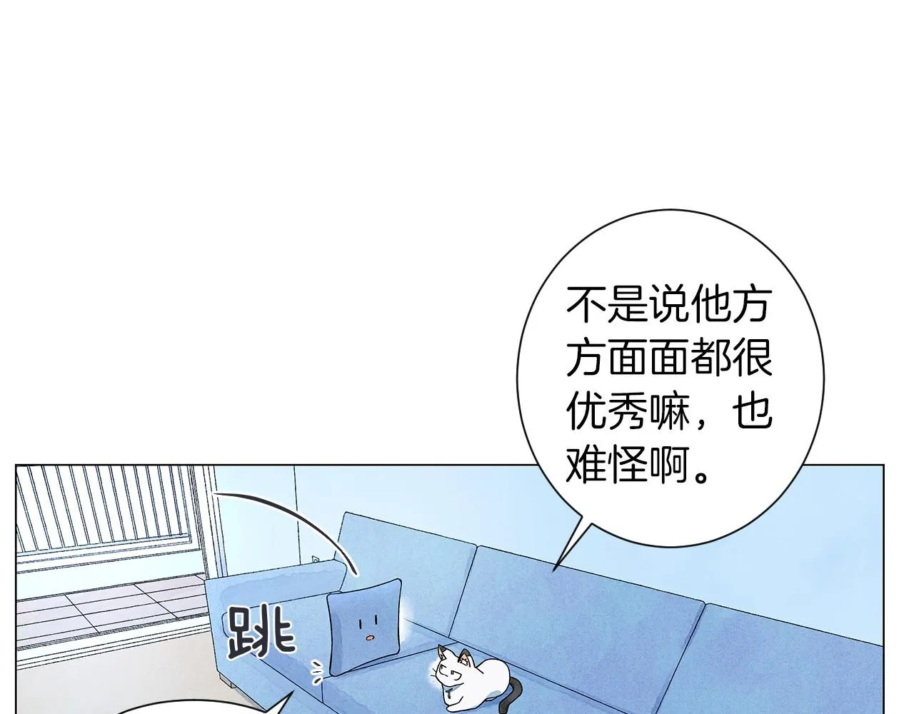 第8话关系更亲近了 第104页